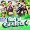 About Biche Hee Jagahiya Pe Song