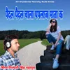 About Paidal Paidal Chala Paplaj Mata K Song