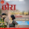 About Chora Goswami Ka Song