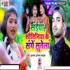 About Saiya Sautiniya Ke Sange Sutela Song