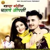 About Bannasa Kodila Chalave Jeepsi Song