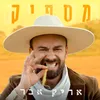 About מספיק Song