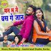 About Man Ma Tai Bas Ge Jaan Song