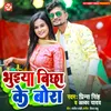 About Bhuiya Bichha Ke Bora Song