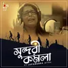 About Sundari Kamala Song