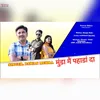 About Munda Main Pahada Da Song