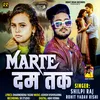 About Marte Dam Tak Song