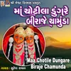 About Maa Chotile Dungare Biraje Chamunda Song