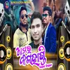 Amar Kalahandi Super Duper