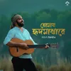 About Tomay Hridmajhare Song