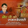 Bhaunr Gaon Ki Rajrajeshwai