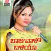 About Baajuvaalo Baliya Song