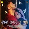 About Onyo Karor Golpo Song