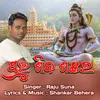 About Prabhu Shiva Shankar Song