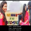 About PAHIL NAPAM RE IN MA DIWANI Song