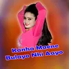 About Kanha maene bulayo nhi aayo Song