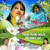 Nimmi Nimmi Chandni Te Jhilmil Tare