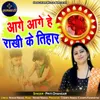 About Aage Aage He Rakhi Ke Tihar Song