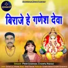 Biraje He Ganesh Deva