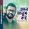 About Emon Manush Koi Song