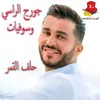 About Helef L'amar Song
