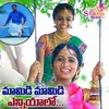 About Mamidi Mamidi Enniyalo Song