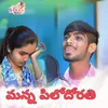 About Manna Polidhorathi Song