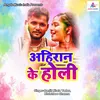 About Ahiraan K Holi Song