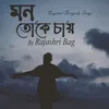 About Mon Toke Chai Song