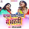 About Balam Palataniya Me Bharati Song