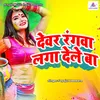 About Dewar Rangwa Laga Dele Ba Song