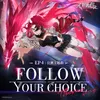 Follow Your Choice 游戏《非匿名指令》EP4：公测主题曲