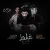 About غلط مره Song