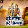 About Hare Krishna Hare Rama Song