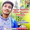 Ageto Bujhini Hobe Premer Parajoy
