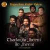 About Chadariya Jheeni Re Jheeni Song