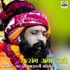 Satsang Amar Jadi