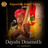 About Dayalu Dinanath Song