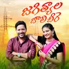 About JAGITALA JALI SEERE Song