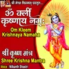 Om Kleem Krishnaya Namaha