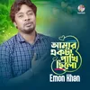 About Amar Ekta Pakhi Chilo Song