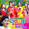 About Rang Daalela Google Se Puchha Ke Song