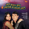 About Meri Kamar Bich Lahrave Se Kaali Choti Song