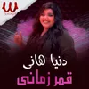 About قمر زماني Song