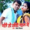 About Gore Ho Chhauri Gal Ge Song