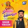 About Kutiki Leni Intilo Puttinavadayina Song