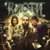 About Кисти Song