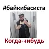 About Когда-нибудь Song