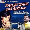 About Nikla Mera Janaja Dekhne Bedardi Aaja Song
