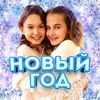 About Новый год Song